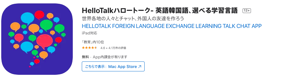 21年最新版 無料で使える スピーキング英語学習おすすめアプリランキング Maru Guide