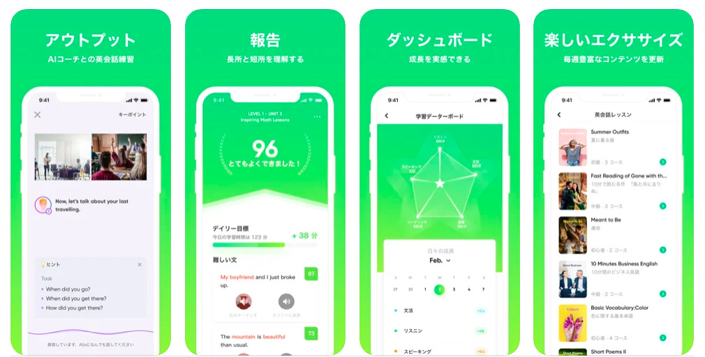 21年最新版 無料で使える スピーキング英語学習おすすめアプリランキング Maru Guide