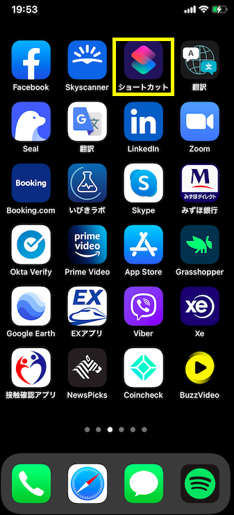 超簡単 充電音変え方 Iphone 設定手順説明 なんと5分で完了 Maru Guide